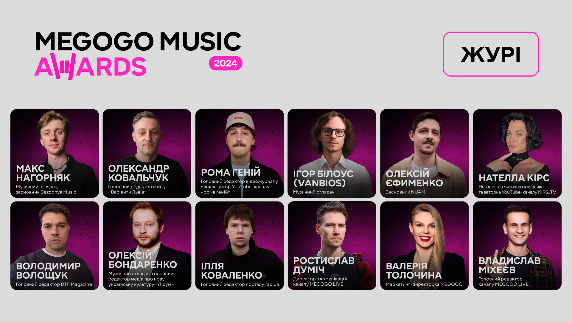 MEGOGO MUSIC AWARDS 2024: стали відомі імена номінантів популярної премії